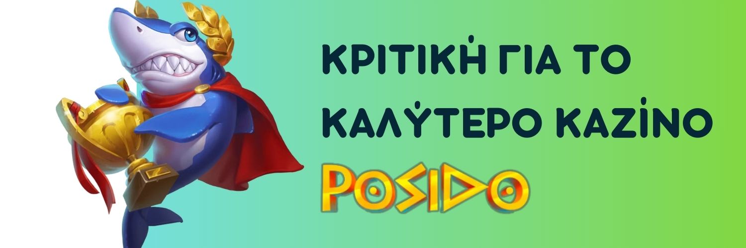 Κριτική για το καλύτερο καζίνο Posido.